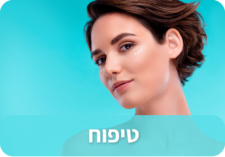 טיפוח