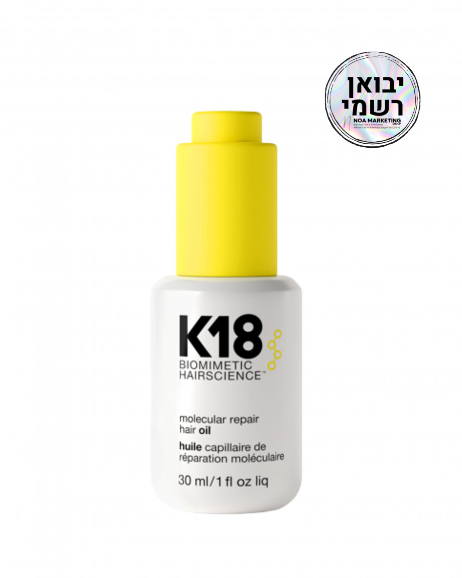 K18 שמן מולקולרי לתיקון השיער - 30 מ"ל