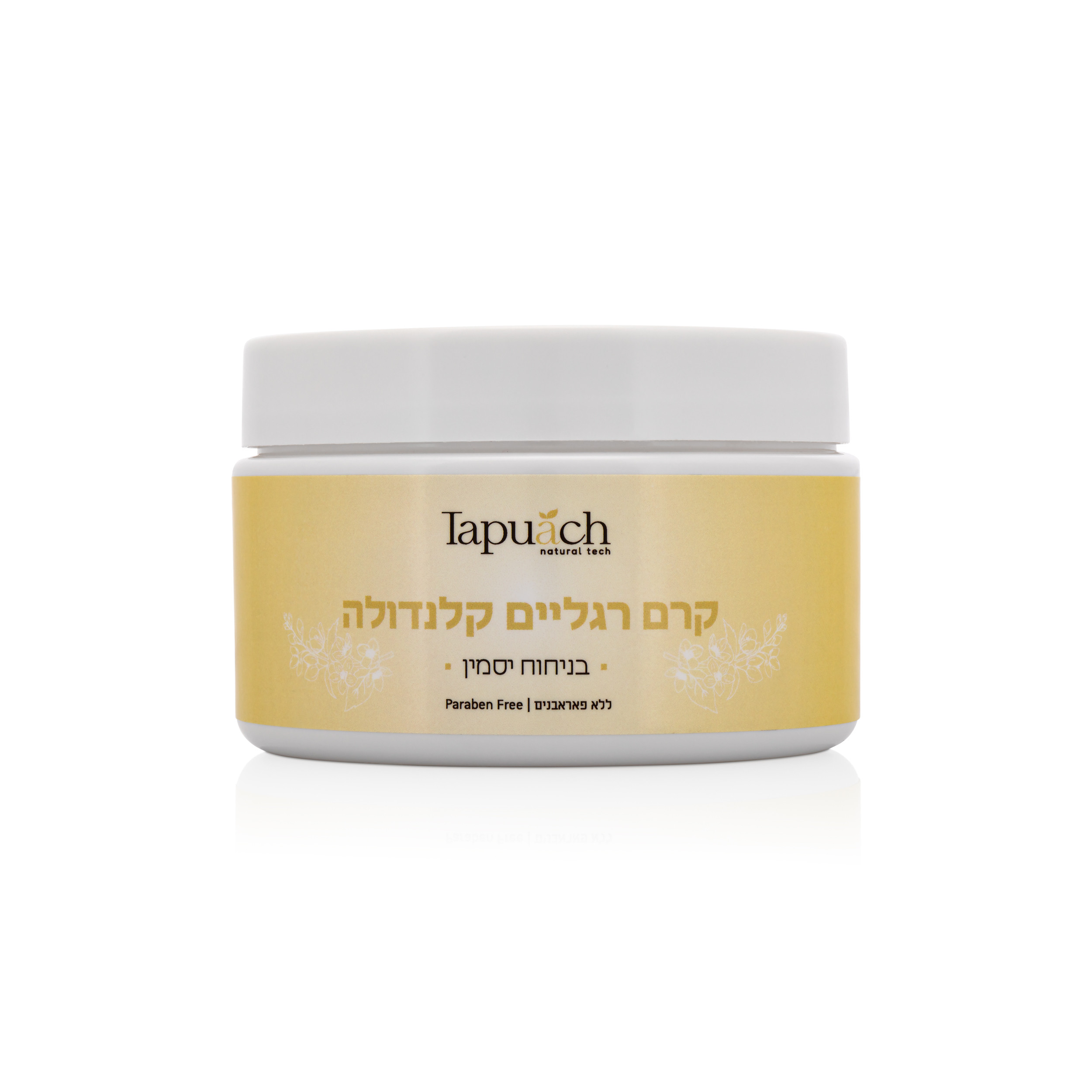 קרם רגליים קלנדולה- בניחוח: יסמין 250 מ"ל