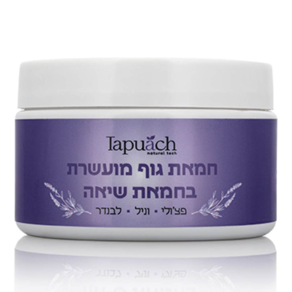 חמאת שיאה לגוף – בניחוח: פצולי, לבנדר וניל