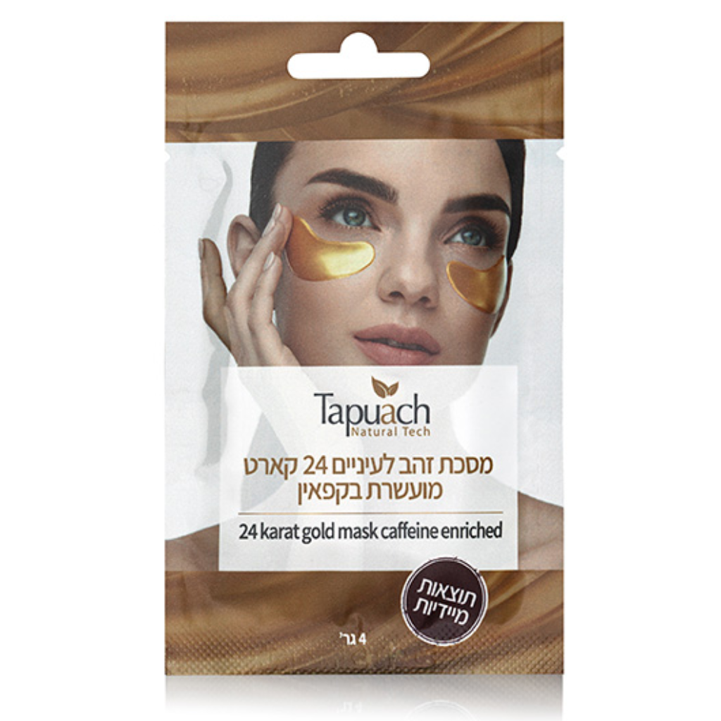 מסכת (רטיות) זהב לעיניים 24 קארט מועשרת בקפאין