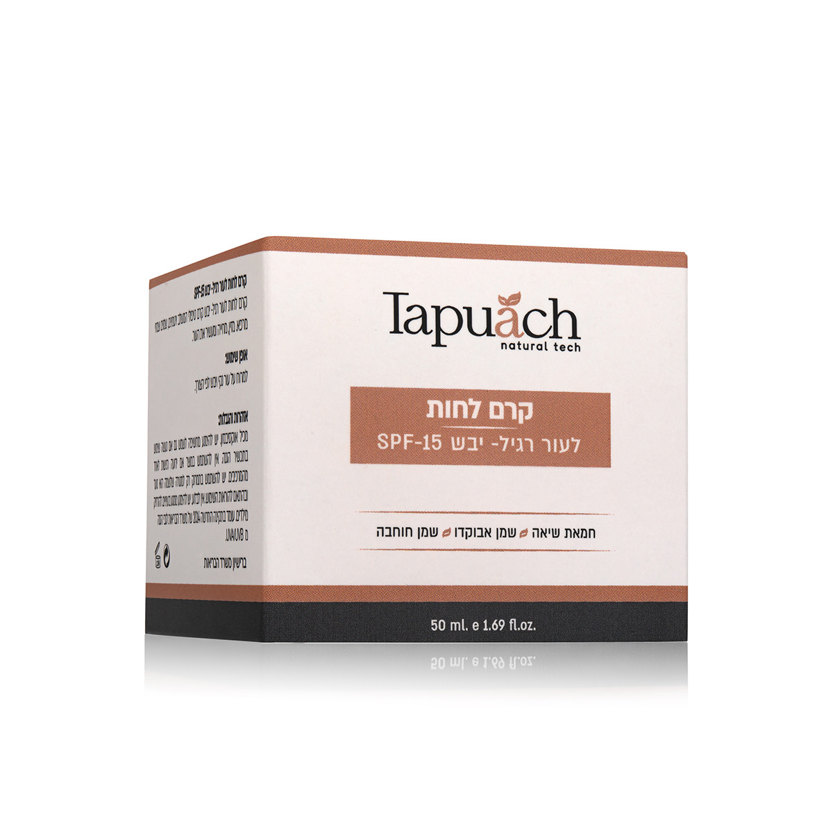 קרם לחות לעור רגיל- יבש 50 מ״ל SPF-15