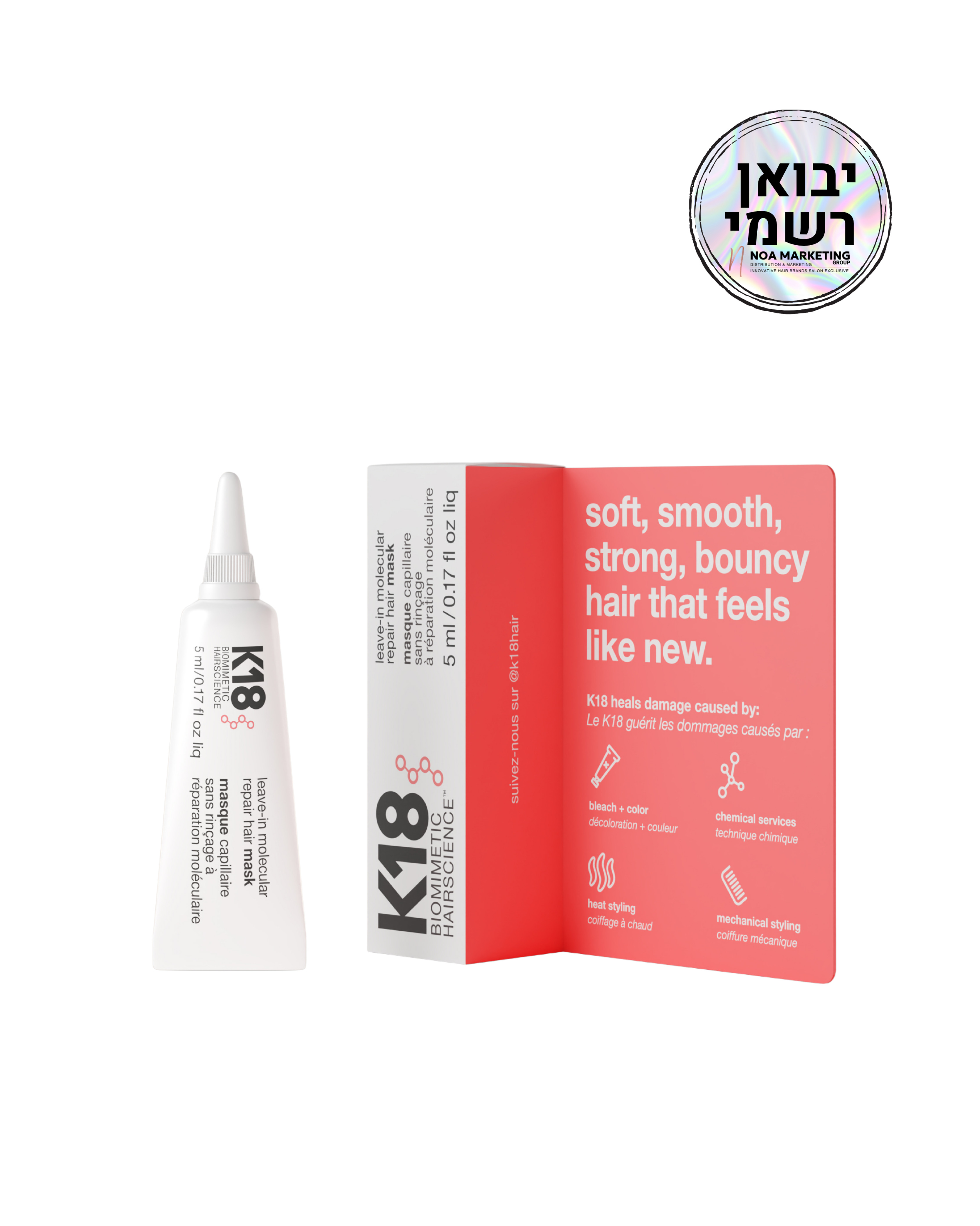 K18 מסכה ללא שטיפה לתיקון ושיקום מולקולרי של השיער - 5 מ"ל